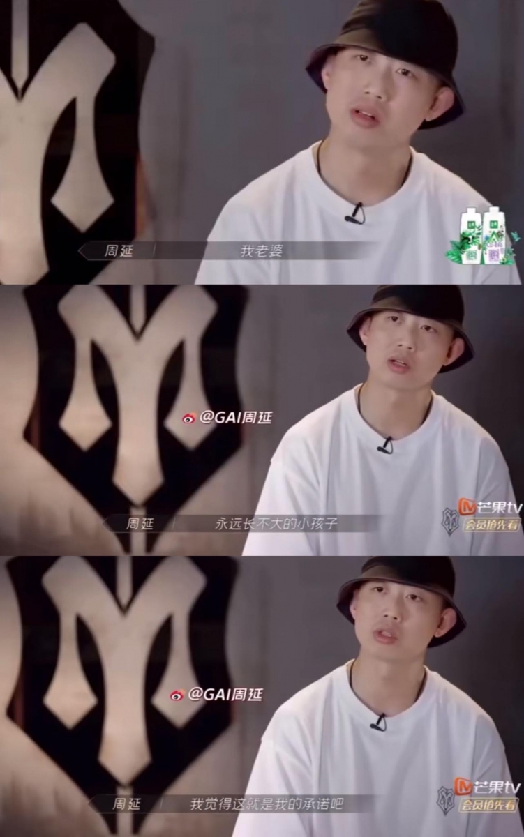 GAI周延在镜头前回答:「(对谁做出过承诺?)我老婆~我要你(太太王斯然)做永远长不大的小孩子,我觉得这就是我的承诺吧!」