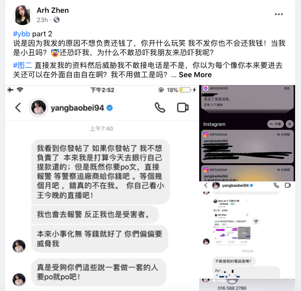 据该名网友透露,在说要退款处理后YBB几番拖延没下文,后来她在社交平台公开了交易和聊天记录后收到YBB私信:「我看到你发帖了,如果你发帖了,我不想负责了。本来我是打算今天去银行自己提款还的;但是既然你要po文,直接报警,等警察追厂商给你钱吧。等个几个月吧,错真的不在我。」、「我也会去报警,反正我也是受害者。本来小事化无,等钱就好了,你们偏偏要威胁我,真是受够你们这些说一套做一套的人,要po就po吧!」