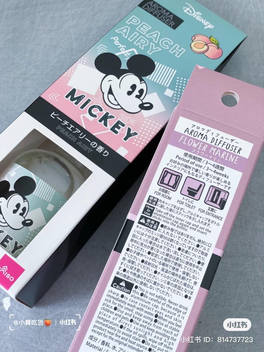 daiso 扩香 12