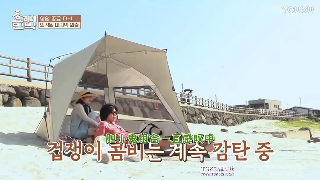 0908_koreareality (3)