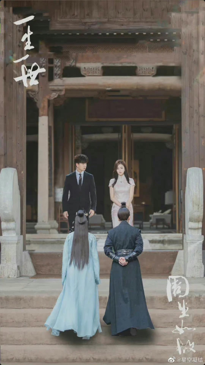 不少追剧的网友们都表示「对原著作家兼编剧写下的各种细节真心赞叹!」、「周生如故虐虐虐、一生一世甜甜甜,很多前世今生相呼应的梦幻联动太用心了!」、「看周生如故哭死、看一生一世甜死,命令辰时夫妇给我原地锁死 (ง •̀_•́)ง.」大家最喜欢古今两部剧中的哪些细节呢?