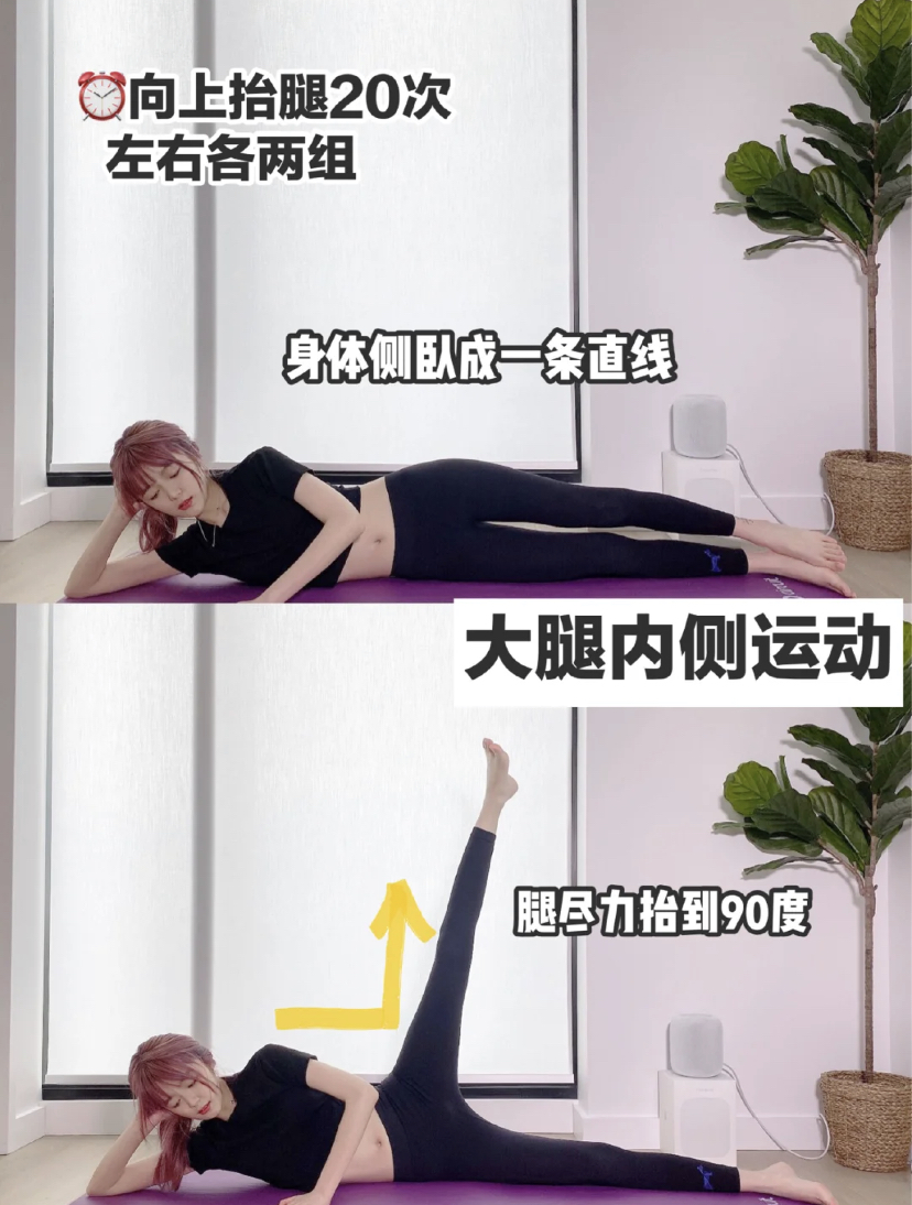 大腿前侧拉伸