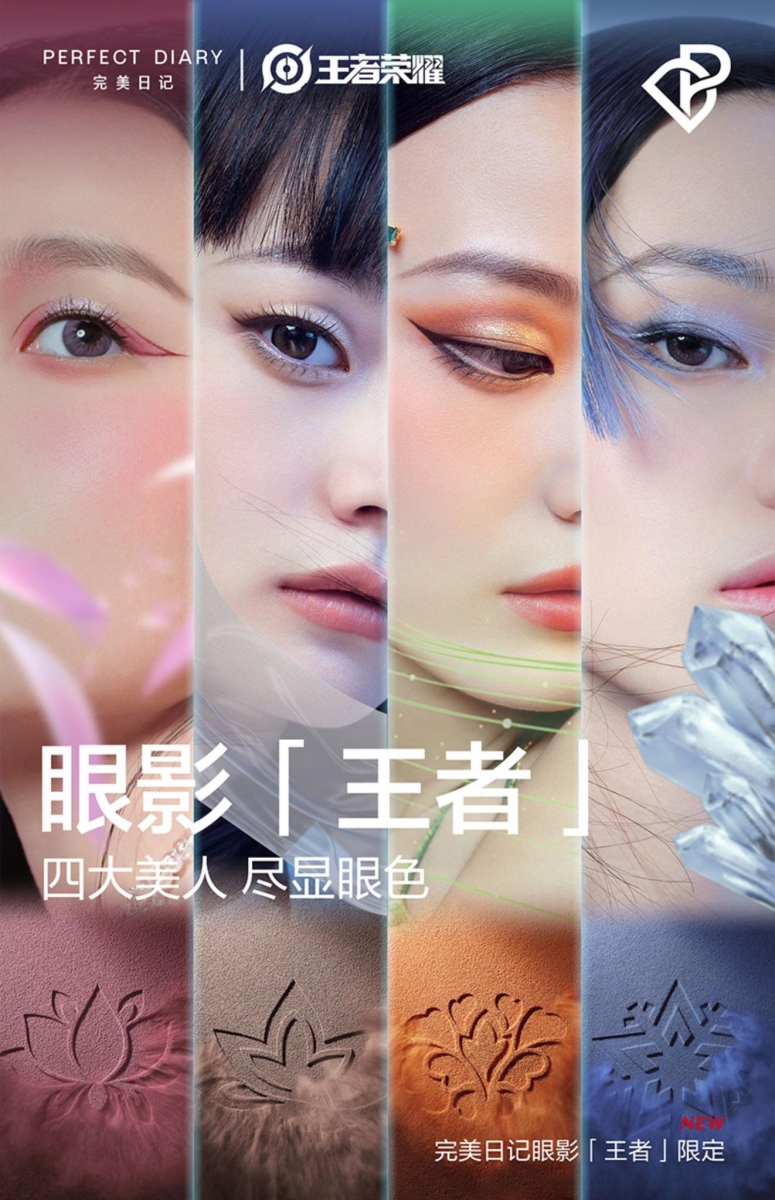 王者女孩看到这里是不是已经彻底沦陷了呢～目前Perfect Diary完美日记动物眼影盘 x 《王者荣耀》联名系列详情页，已经可以在淘宝天猫旗舰店上看到 >>> 【点击查看】！敲碗希望Shopee和Lazada官方旗舰店很快也会上新啊～