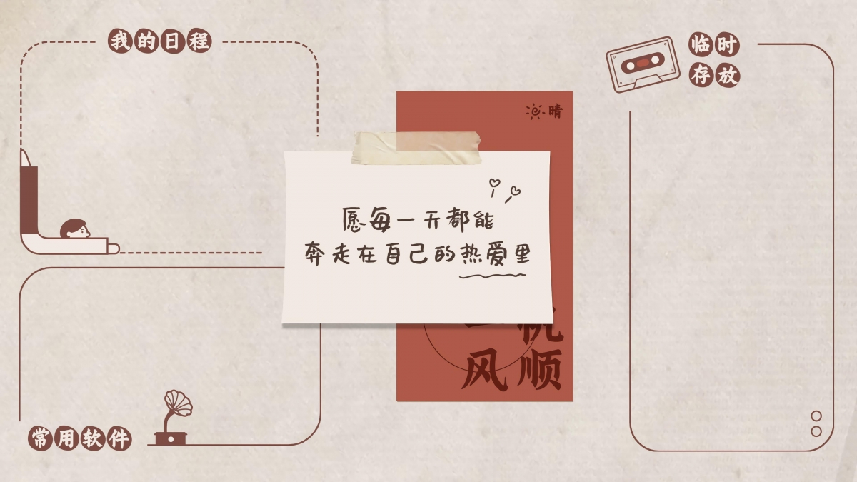 0921_desktopwallpaper (2)