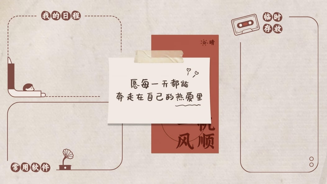 10款温柔系工作分区电脑桌面壁纸提高工作效率找文件轻松方便