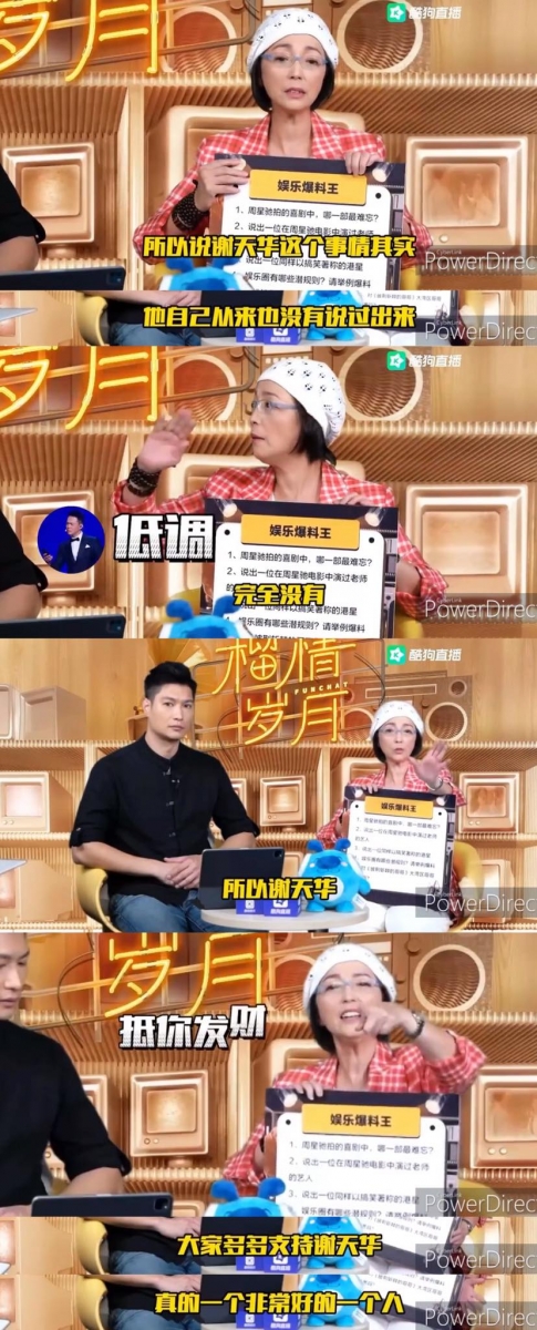 她也表示「我觉得我也应该在这里表扬他一下!因为这个事情啊,谢天华自己从来没有说出来,没有和人说自己有多么无私,没有炫耀自己在朋友有难时帮忙,完全没有!... ... 所以,谢天华这个人,抵你发达(活该你能发达、能红!)请大家多多支持谢天华,他真的是非常好的一个人!」