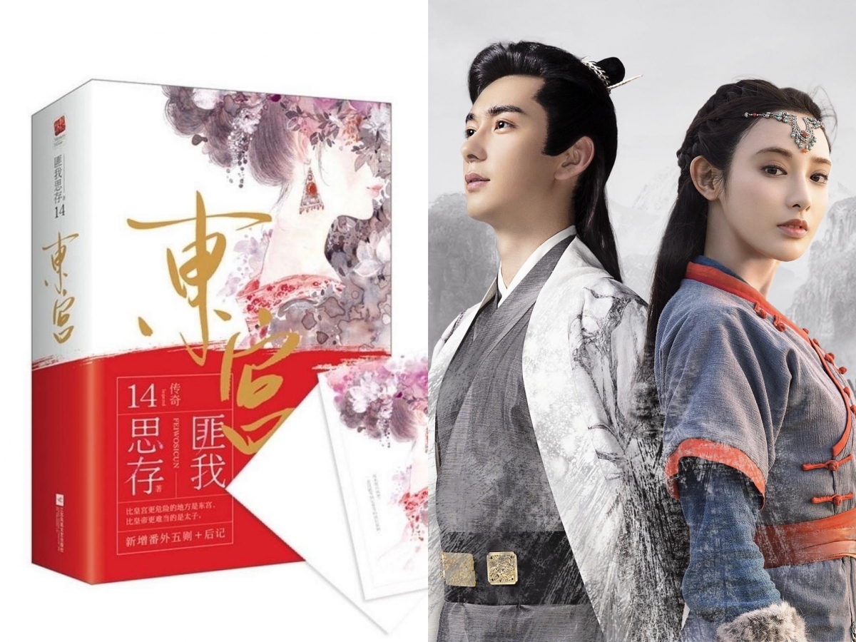 《东宫》同名原著小说 匪我思存的《东宫》堪称经典,剧版刚释出选角阵容时因为演员都是新面孔一度让网友们颇感失望,殊不知开播后整体呈现质感、剧情改编和演员们的诠释都「真香了」!