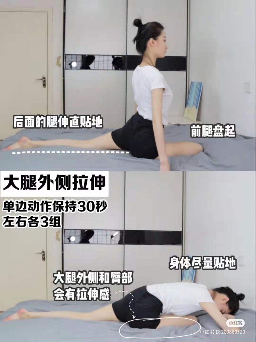 动作 5 :大腿外侧拉伸,坐着的姿势伸出其中一条腿往后伸直贴地,前腿盘起,接着把上半身向前倾,尽量贴地 ~ 可以感受到大腿外侧和臀部有很明显的拉伸感!