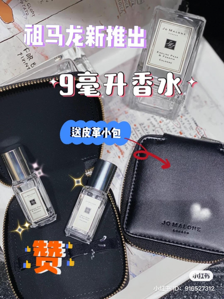 jomalone 小支装香水 6