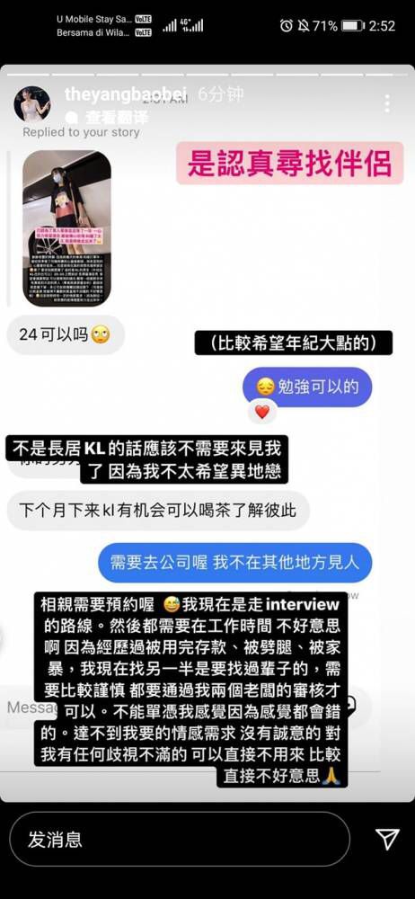 相亲流程居然和求职 Interview 工作一样繁琐