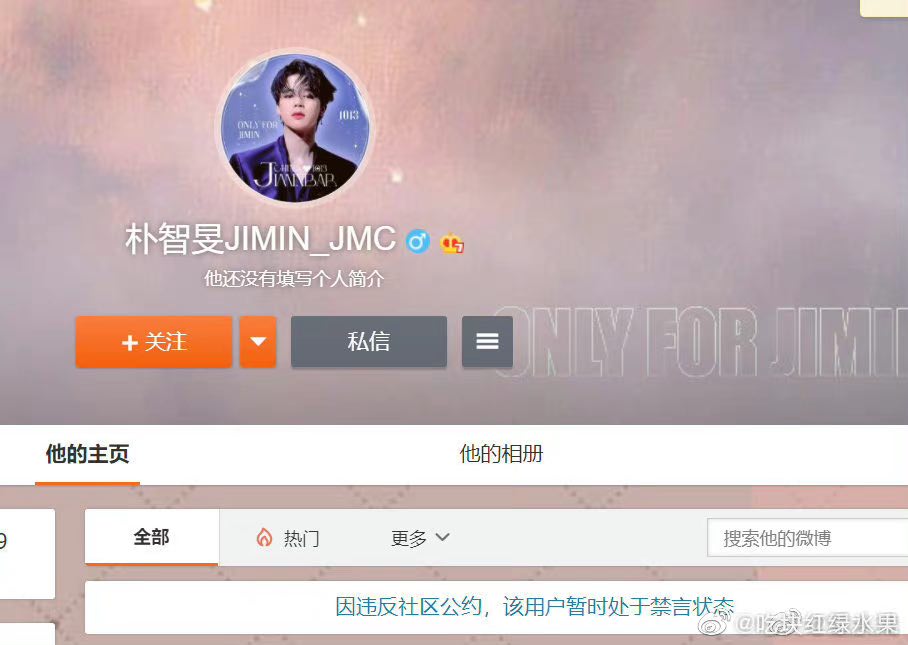 0906koreancelebweibo5