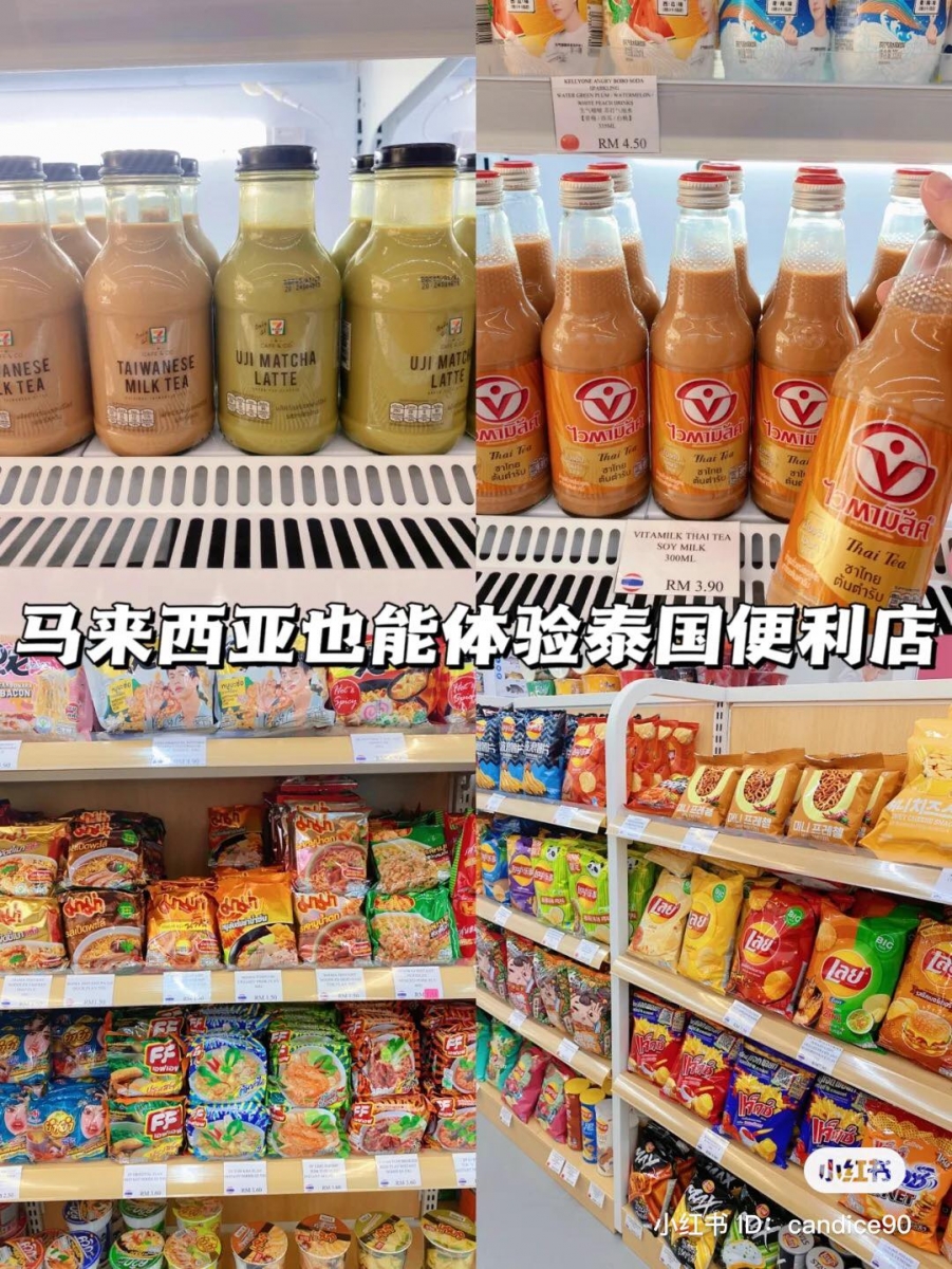 泰式便利店