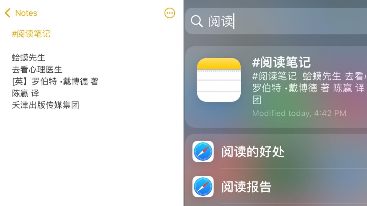 此外Notes备忘录可以通过输入「#」自定义标签,方便查找和分类重要文件/信息