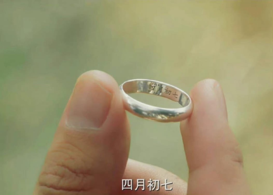 一生一世周生辰直男式浪漫1元硬币/结婚戒指/陨石手表都用来告白