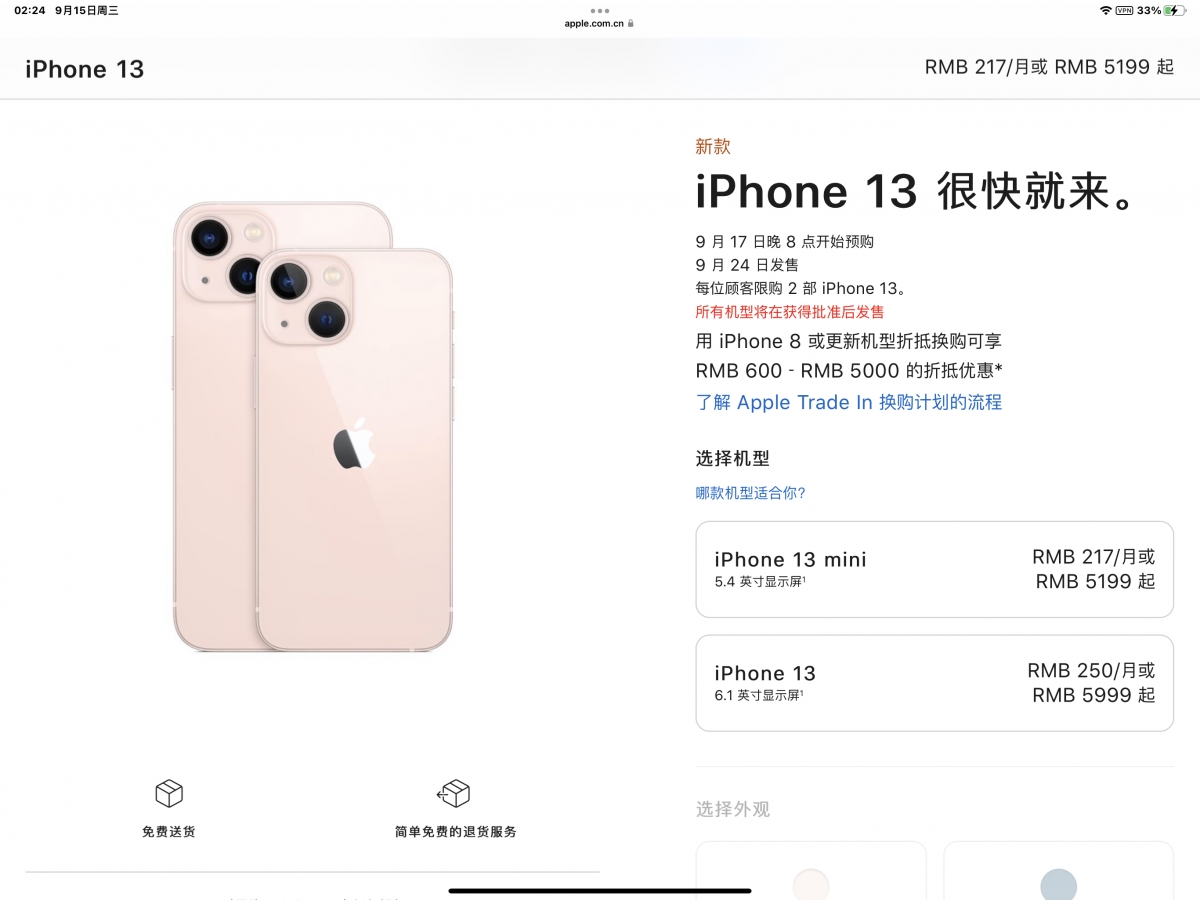 0915iphone13-2