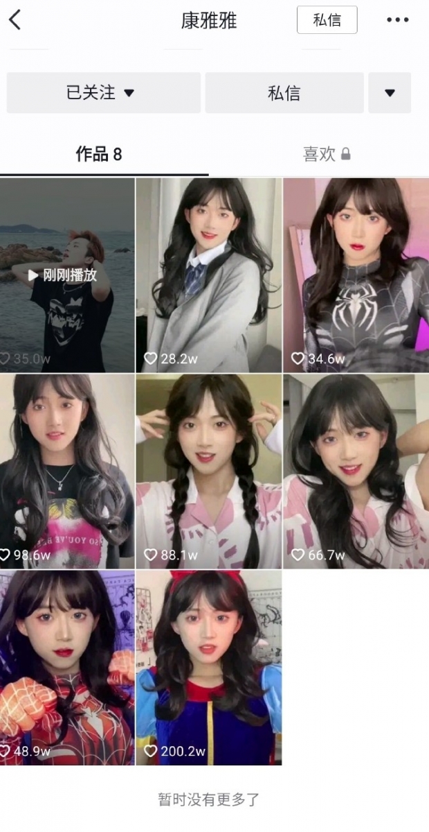 康雅雅 8