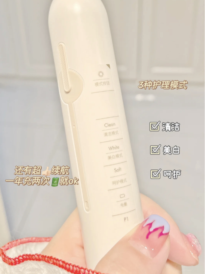 usmile1电动牙刷
