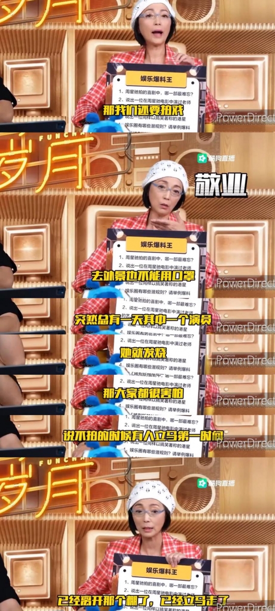 苑琼丹透露谢天华私下性格很爷们,并爆料了一段SARS非典时期剧组内不为人知的往事。她说:「大家还记得非典的时候吗?刚好非典时期我们还要拍戏,天天都要拍,还要出外景...出外景还不能带口罩。拍摄时演员不止一个人,还有一些我们俗称叫“跑龙套”的演员,片场里也非常多。」 她接着透露:「当时有一天其中一个(跑龙套)演员她突然发烧了,大家都很害怕,那个女生也害怕得在哭。」苑琼丹说那时候该演员发烧、有可能感染病毒的消息传出后,已经有一些组内人员怕到落跑,「一说不拍后,立马有人第一时间离开那个棚直接走了。