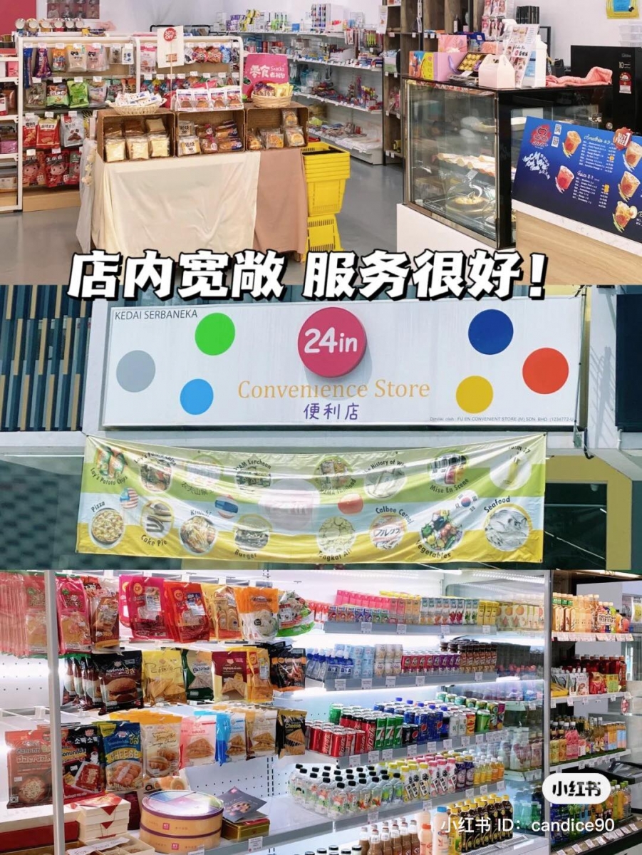 泰式便利店 2