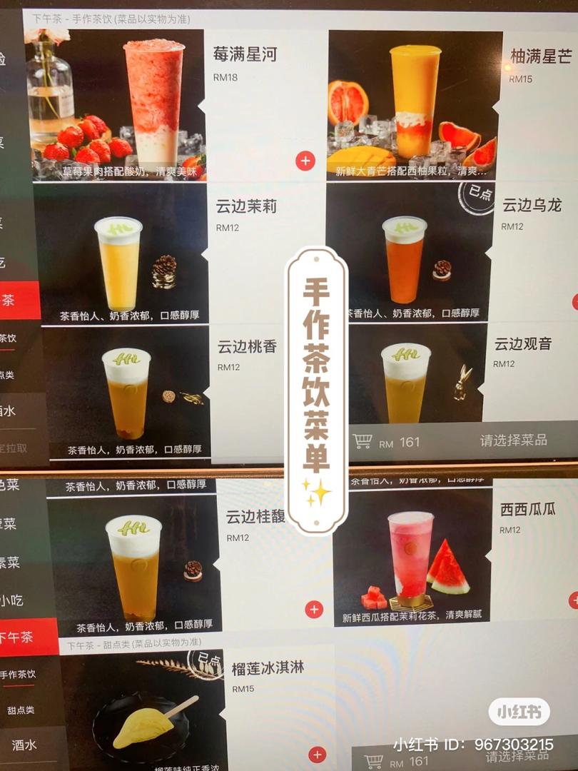 海底捞提供的手作饮料菜单一共有 8 个 口味