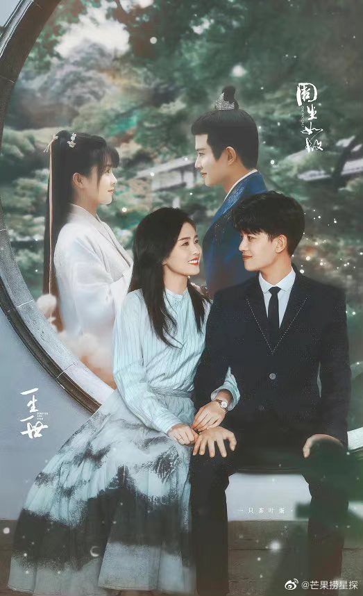 周生辰虽然没有了上辈子的记忆，但他下意识完全不会排斥主动前来搭讪的时宜，所以这意味着初见时周生辰对时宜就有着几分“天生自带的好感”！这是他们感情发展的基石。 前世小南辰王的宿命，是平定战乱保护百姓、心系家国，因而不谈情不言爱，深沉内敛且对情感十分克制。今生周生辰的宿命，就是为了来和时宜相遇弥补上辈子遗憾的。一个在旁人眼中木讷到不行的他，会想要闪婚、会将温柔渗透到每一个日常细节里处处照顾时宜的感受、时刻想给她安全感。