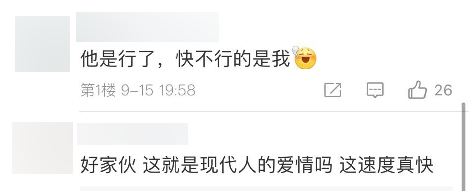 「天啊这是我们免费能看的吗（嗑死我了～）」、「来人～我需要吸氧气（撒老师表情包）」、「任国超先生采访时还说《一生一世》很虐...我整个（？？？），他说的“虐”估计不是指虐恋，是虐单身狗 ?」、「周生辰是行了，快不行的是我！！！」