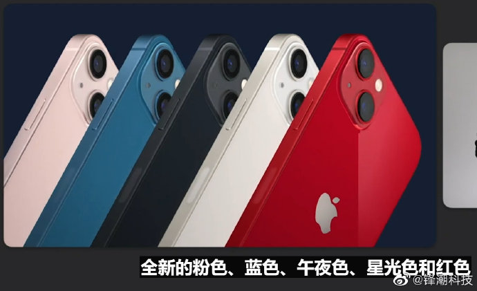 本次iPhone 13配色真的有梦幻粉色!此外还有静谧蓝色、酷炫午夜黑、简约星光色以及亮丽大红色。哪款配色是你的心头好呢?