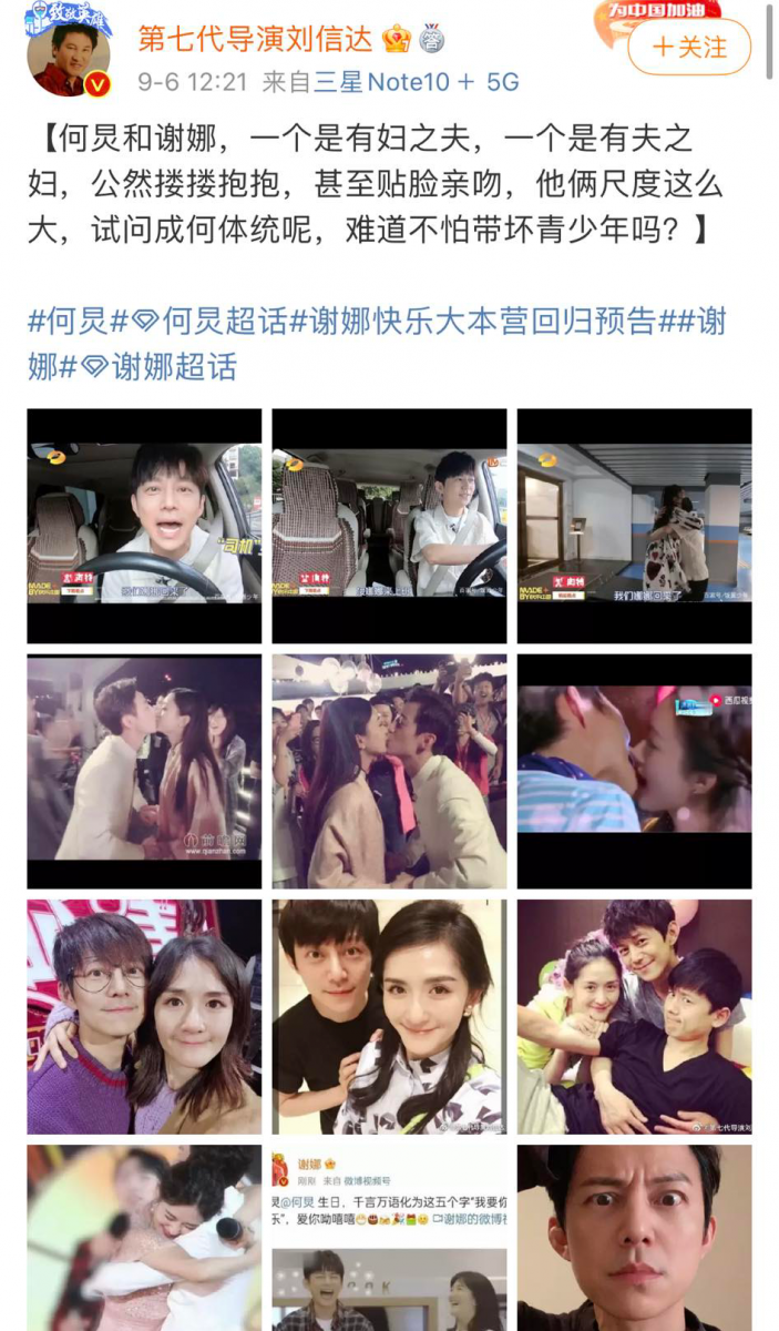 日前随着谢娜生产后回归节目,导演兼作家刘信达在微博以【《快乐大本营,必须紧急叫停》】为题,在9月5日发布了一则Po文,其中写道: 「看到谢娜快乐大本营回归预告,刘信达就气不打一处来。《快乐大本营》曾卖力地为吴亦凡、郑爽、张哲瀚、赵薇等一众恶臭艺人吆喝,给他们脸上贴金,充当了帮凶的角色,毒害了无数青少年。刘信达呼吁,《快乐大本营》,必须紧急叫停,何炅谢娜,必须逐出娱乐圈!」