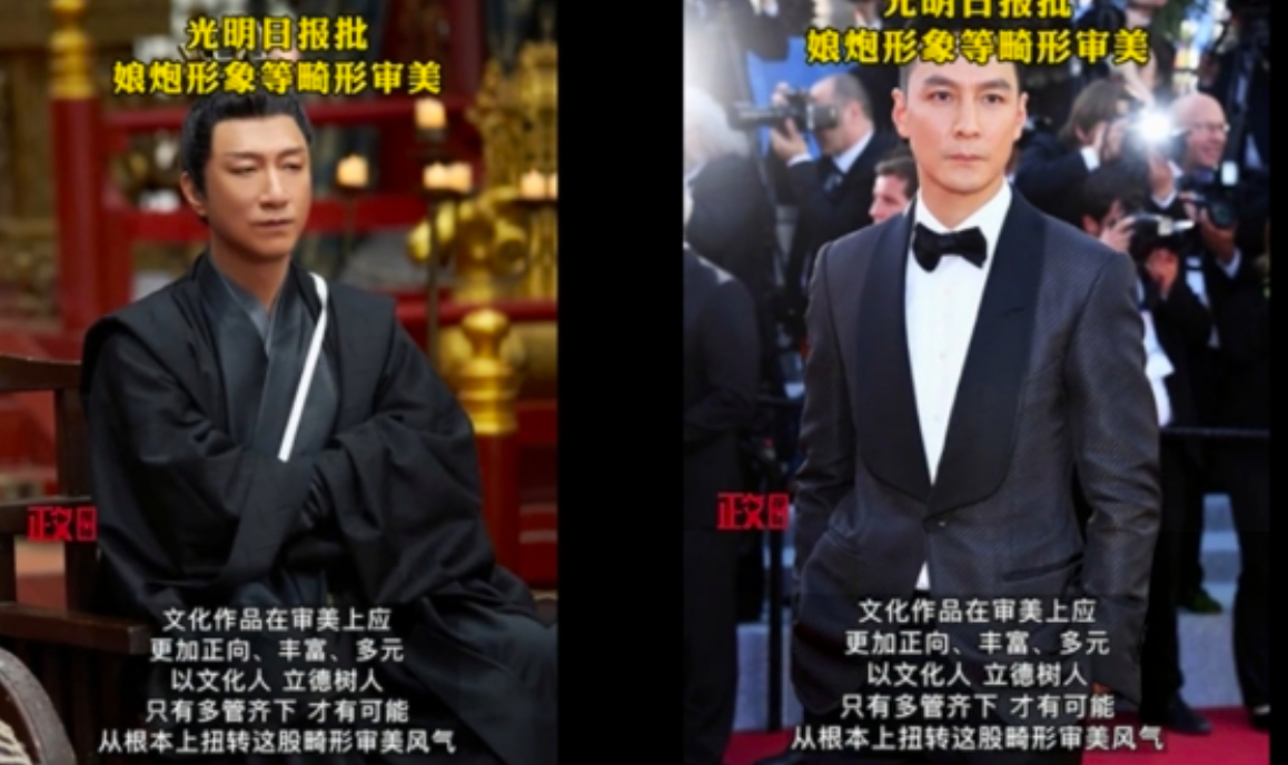 此外,报道中阐释「文化作品在审美上应更加正向、丰富、多元,以文化人立德树人,只有多管齐下,才有可能从根本上扭转这股畸形审美风气」时,使用了孙红雷、吴彦祖照片为配图,以他们的外在形象作为“阳刚男性”、“男性该有的样子”的审美模板。