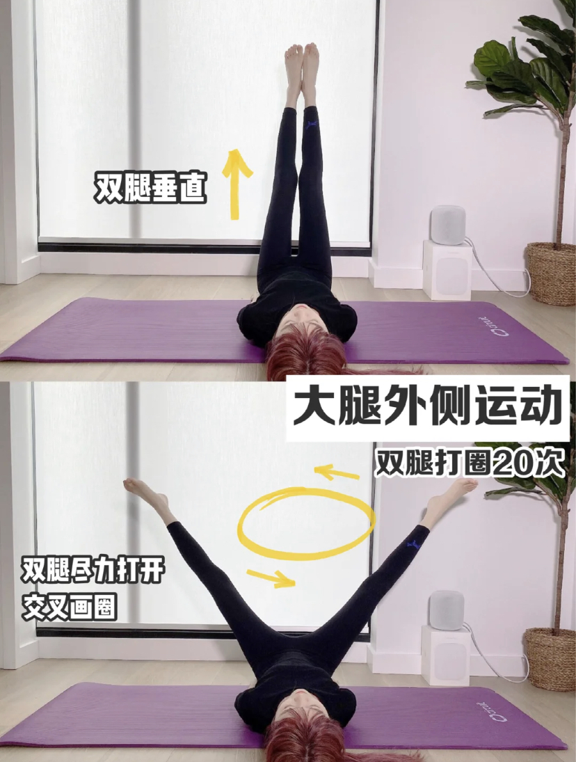 大腿内侧运动