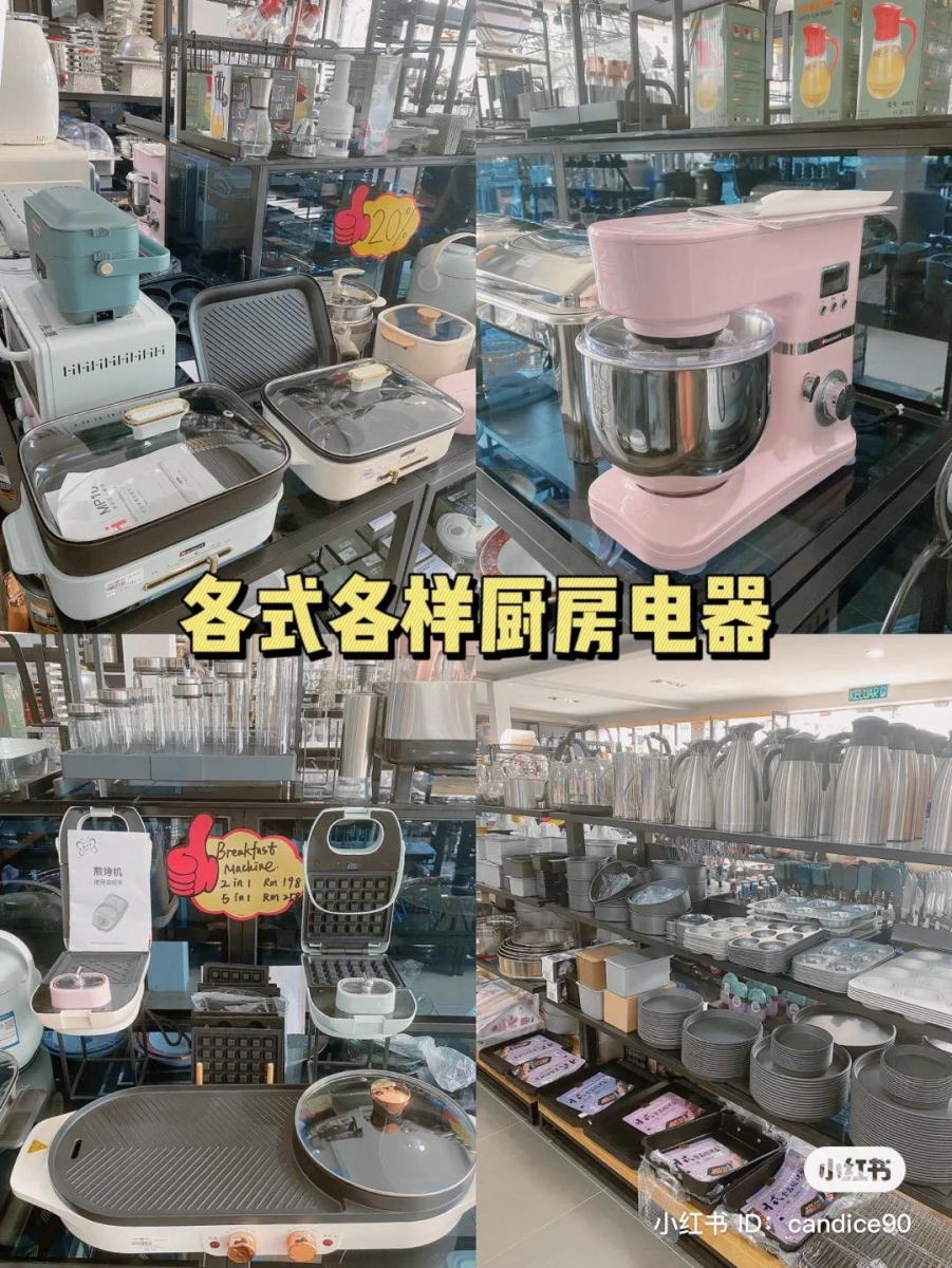 大马餐具店铺 3