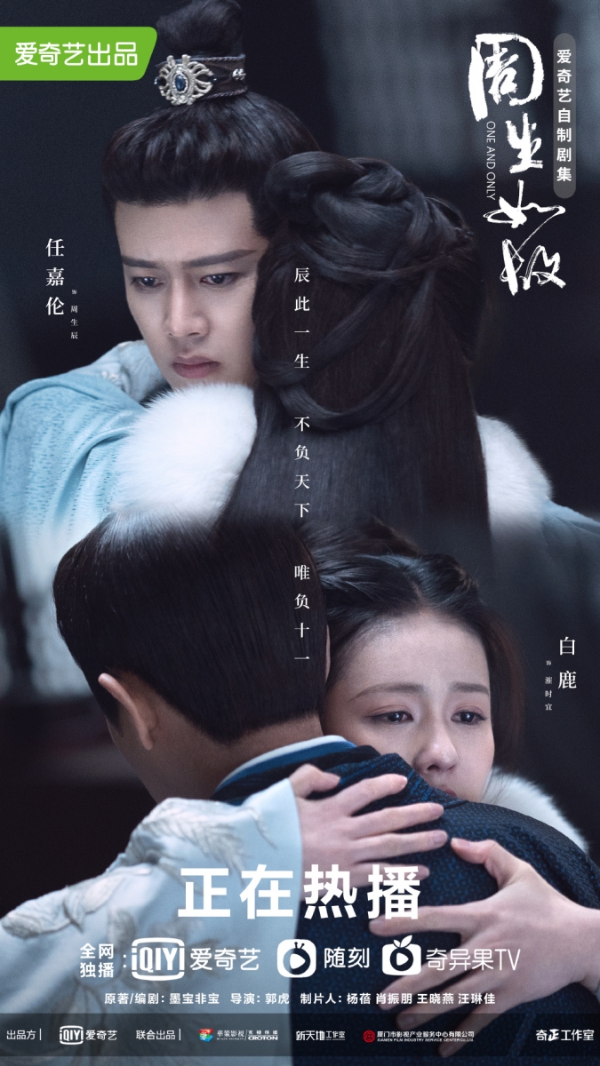 一生一世 44
