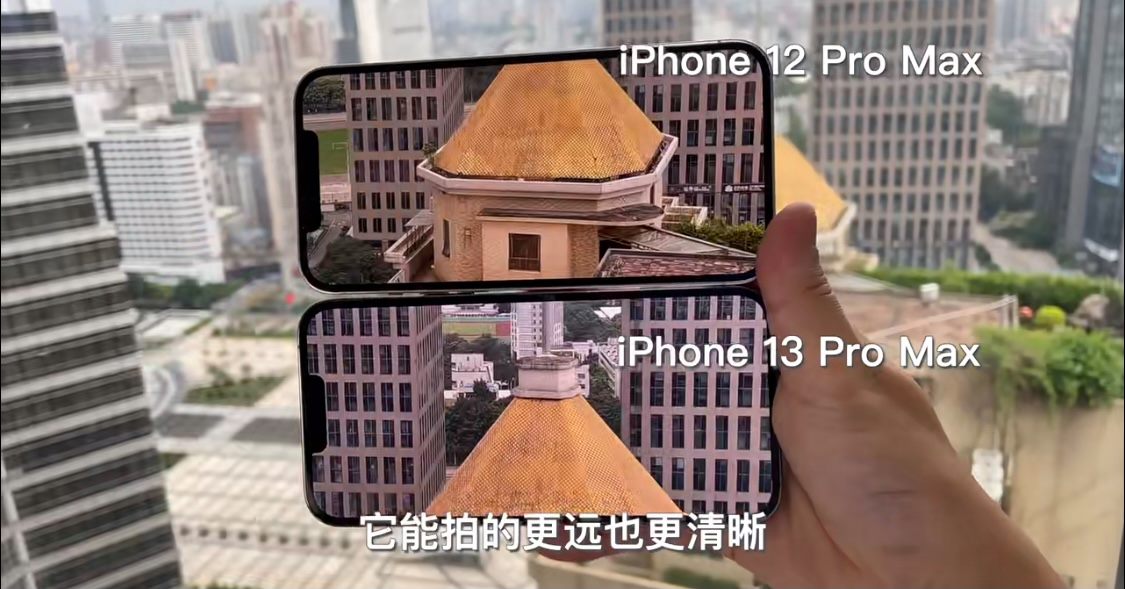 长焦镜头iPhone 13 Pro Max可以拍得更远、更清晰。
