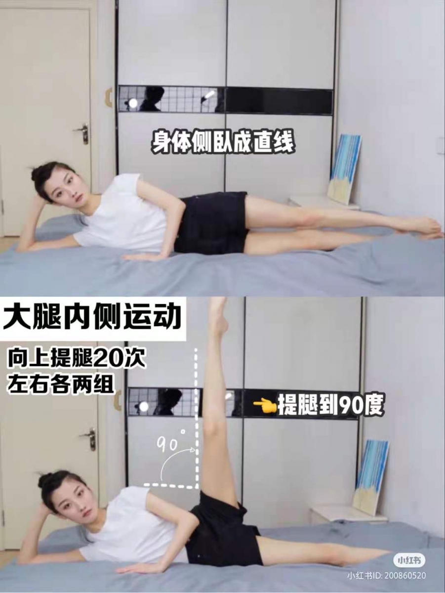 动作 2 :大腿内侧运动向上提腿,以侧躺的方式躺下,整个身体必须是直线的,接着向上提腿呈90度才算真正有拉伸到腿部 ~ 一边刷剧还能一边拉伸实在一举两得啊!