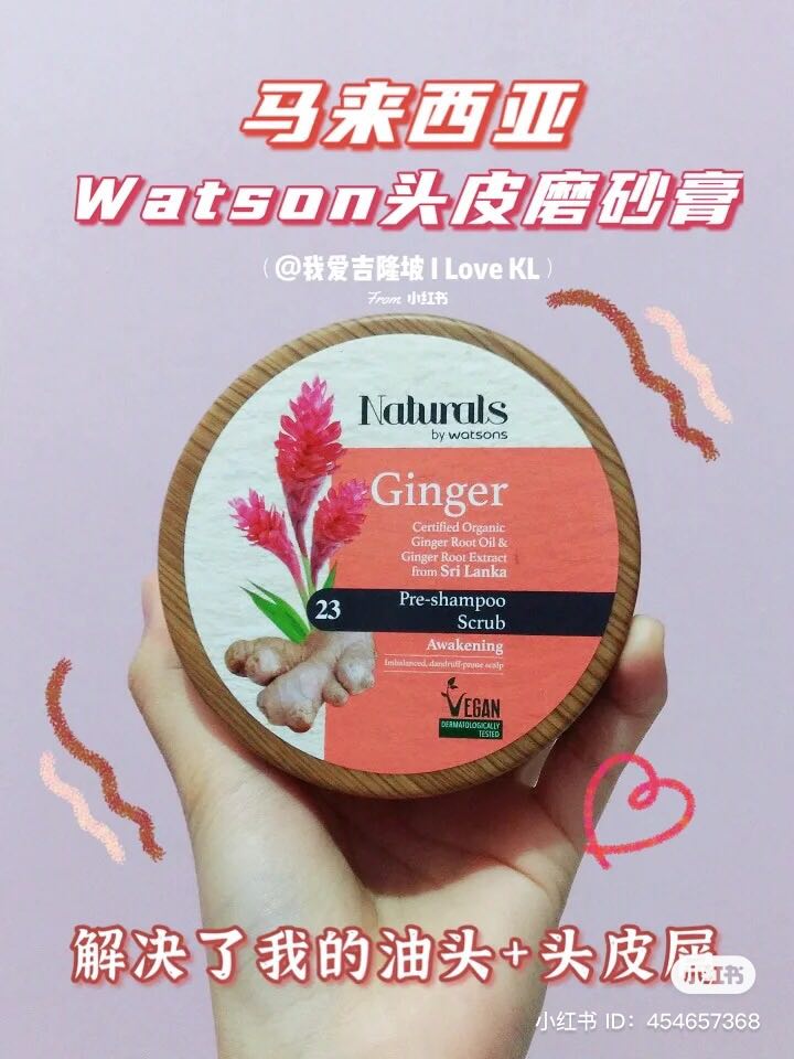 watsons 好物 2