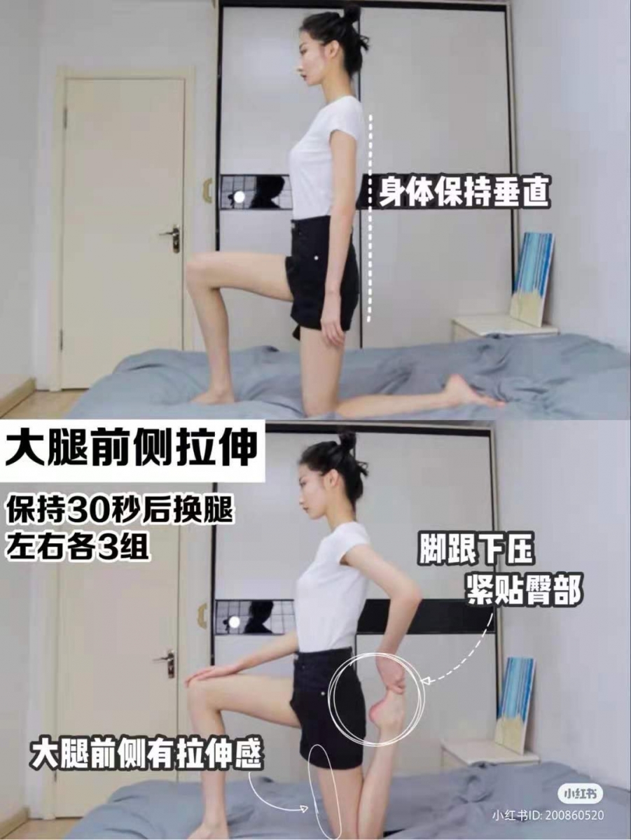 动作 1 :大腿前侧拉伸,首先单膝跪下的姿势并让身体保持垂直状态,接着把小腿提上脚跟往下压,一定要紧贴臀部!可以明显地感受到大腿前侧有被拉伸的感觉 ~