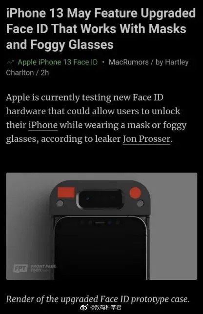 在果粉们对此颇感失望之际,苹果爆料达人Jon Prosser早前在推特上发文称,苹果公司正在针对全新Face ID硬件进行测试。据了解,该硬件有望支援「戴口罩进行FaceID解锁」,即使在脸部大面积被口罩覆盖的情况下,也能轻松完成面部识别。