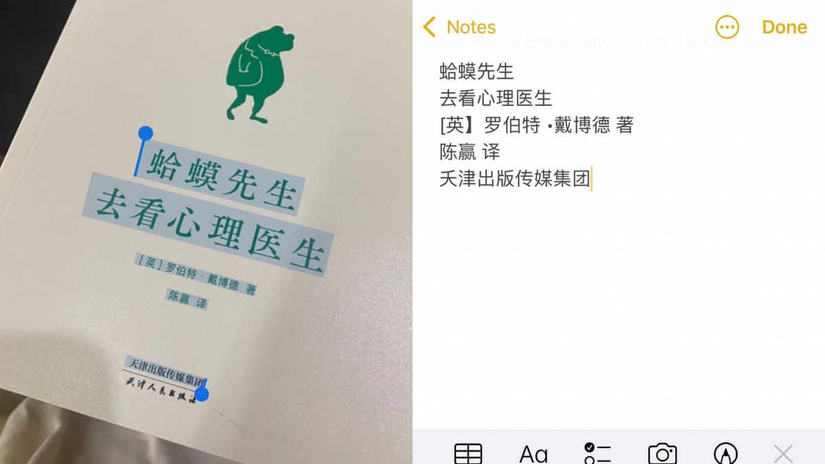Live Text实况文本功能被大赞「YYDS」 超级智能的Live Text无疑是本次iOS 15最让人折服的一项新功能!开启相机对准任何带有文字的内容进行拍摄,或是相机里带有文字照片,都能实况转换成可复制粘贴的文本信息,做资料记录、资料搜索简直不要太方便。