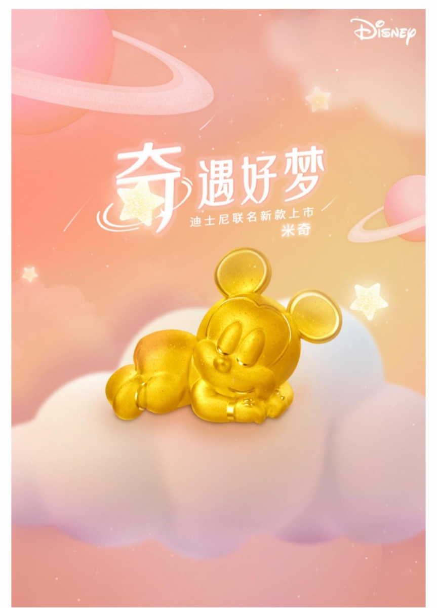 米奇(红黑色交织手绳)