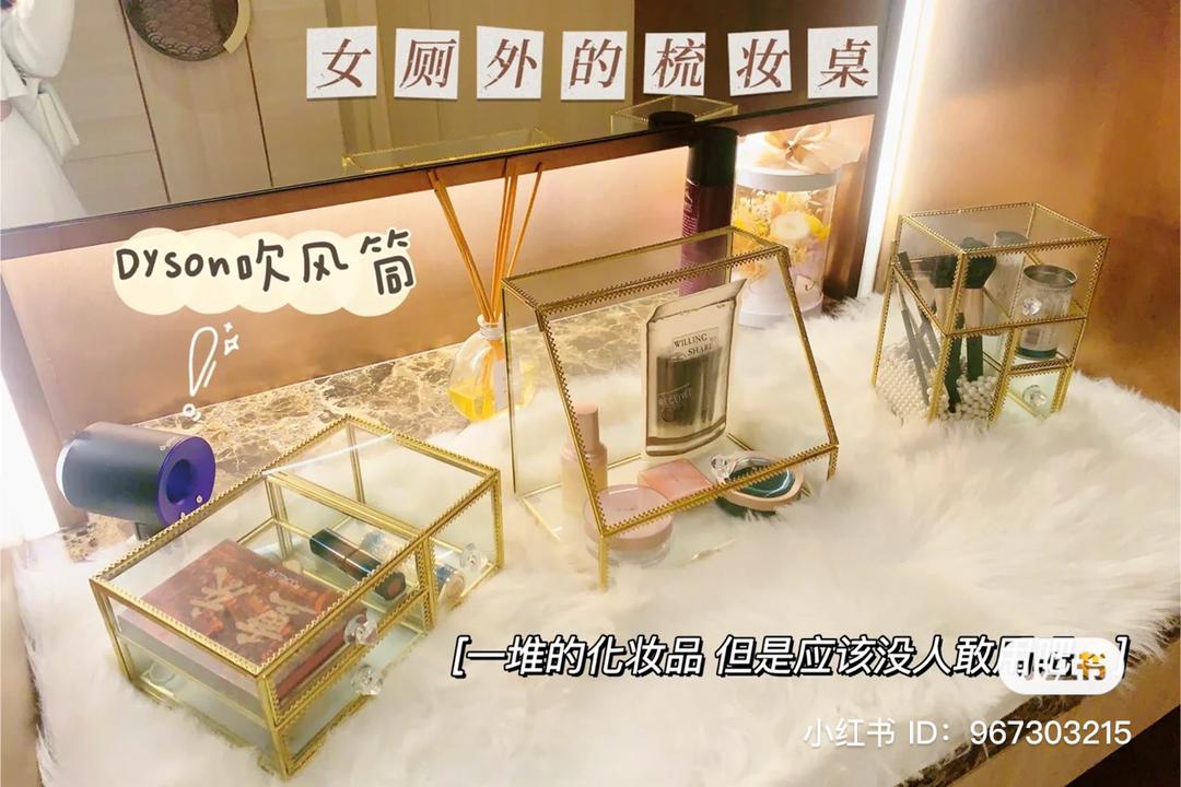 化妆间
