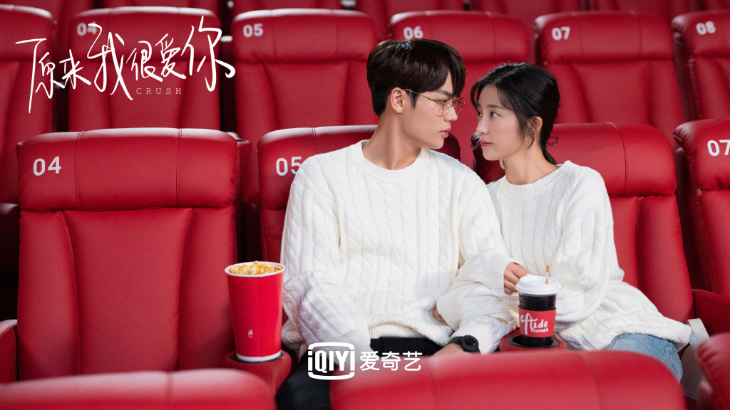 原来我很爱你 6