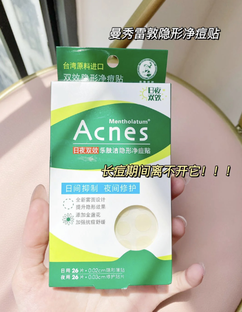 对付红肿大痘的神奇好物!采用的是抗痘配方和金盏花的成分,可以温和的祛痘抗炎
