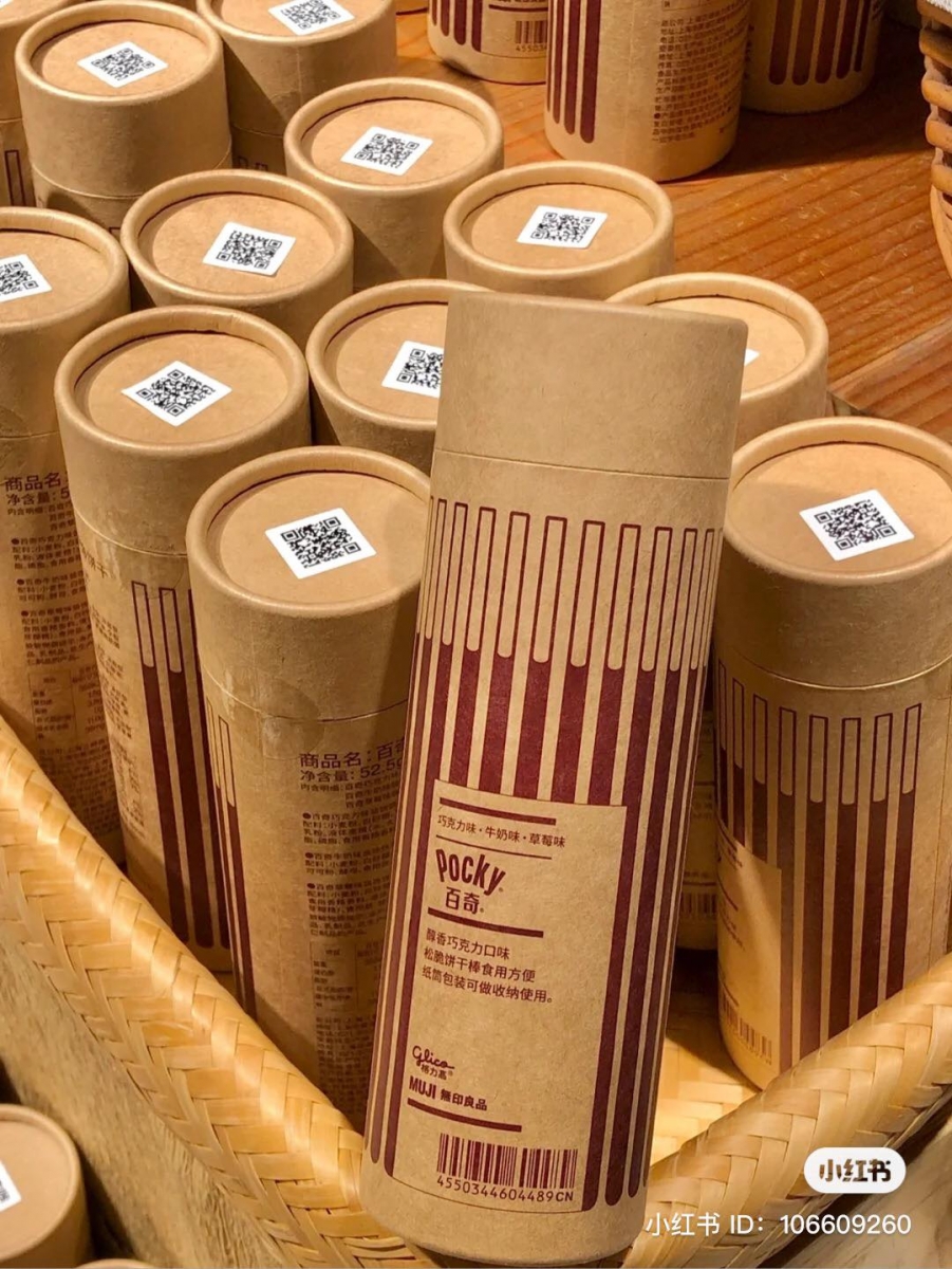 MUJI 层出不穷以「笔筒」创作灵感打造，搭配外观上根根分明的饼干排阵，给人一种简约又不失文艺既视感。