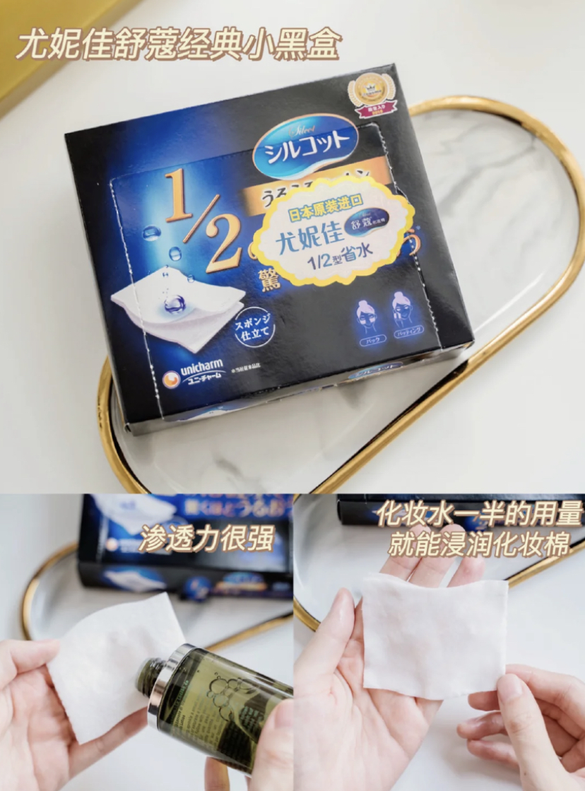 荣获多次COSME搭上日本女生都超爱的湿敷化妆棉