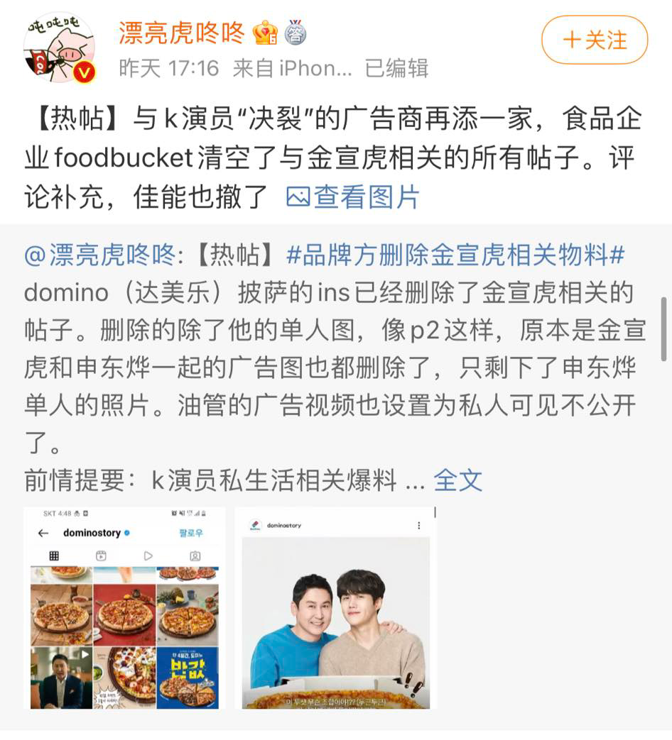 让网络舆论风向从「难以相信K某是形象健康的金宣虎」演变成「感觉真的是实锤」的,要属到广告商家们疑似在及时止损的反应。昨日下午起金宣虎所属经纪公司还没回应,广告代言方却已经悄悄有了「切割合作」的举动。