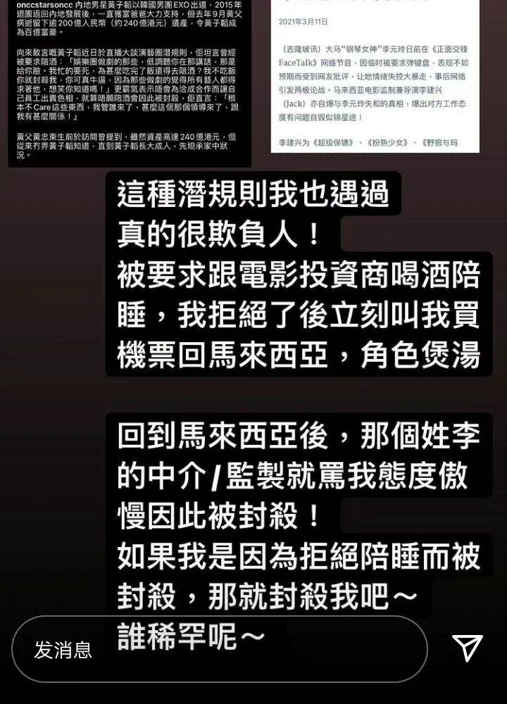 「这种潜规则我也遇过,真的很欺负人!被要求跟电影投资商喝酒陪睡,我拒绝之后立刻叫我买机票回马来西亚,角色煲汤。」