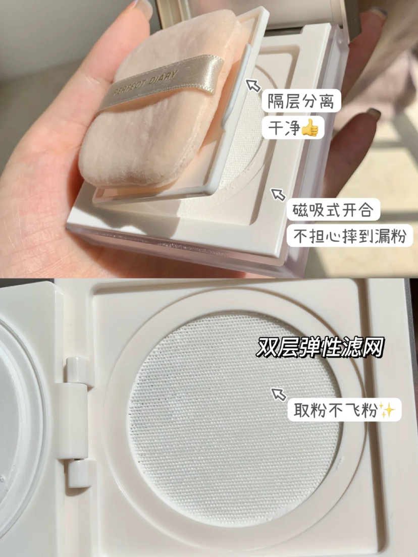 粉质超级细腻一秒柔焦,达到完美无瑕底妆!