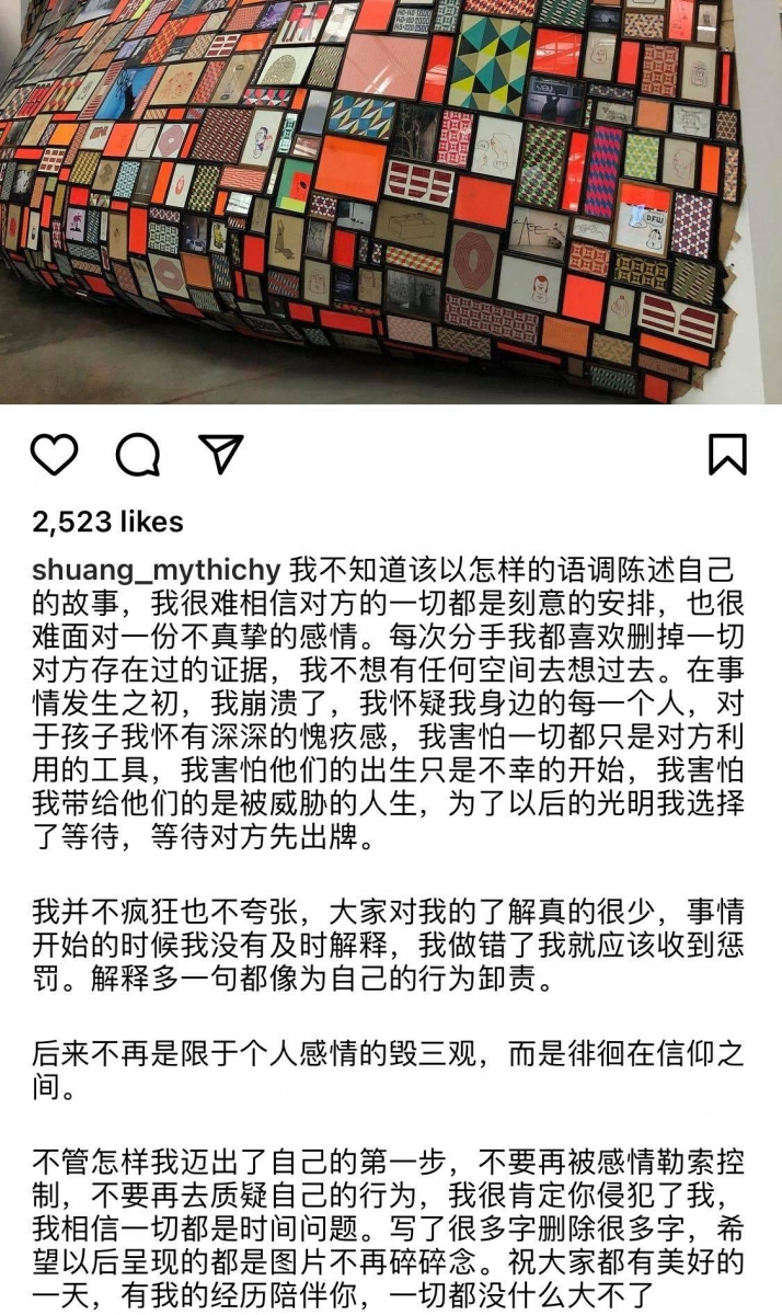 目前郑爽IG上留有她4小时前发布的内容，言语间似在澄清大家所看到的并非真相，也回应了代孕弃养事件。