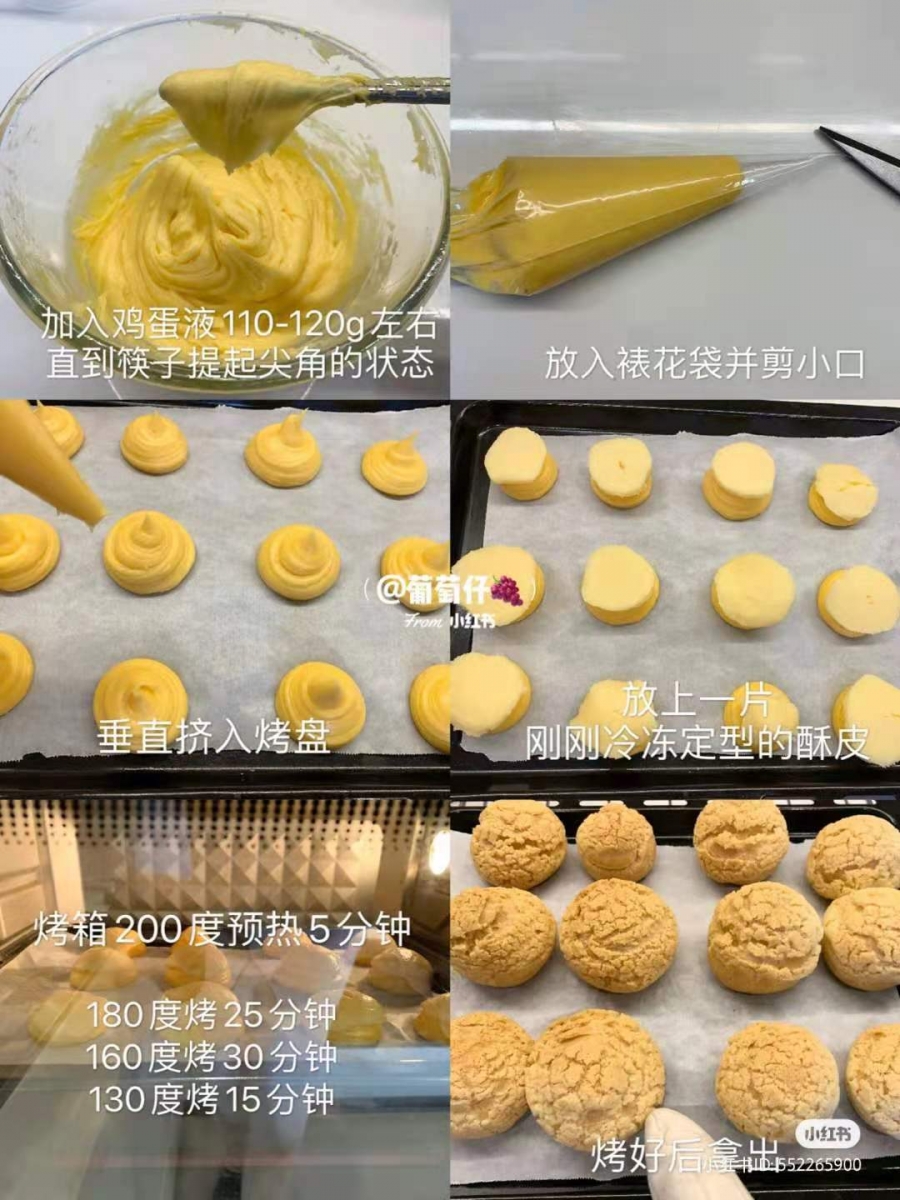 酥皮泡芙制作过程:步骤 6-步骤 8