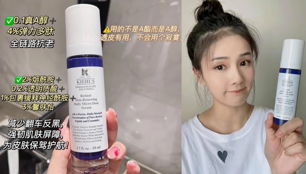 KIEHL'S Retinol Skin-Renewing Daily Micro-Dose Serum A醇精华女神白鹿也狂推!其中不仅蕴含硬核抗老双星0.1%真A醇+4%弹力多肽,还有修护维稳皮肤屏障的2%烟酰胺、深层修护肌肤的1%神经酰胺等,综合起来不容易对肌肤造成刺激。使用短短一段时间皮肤明显变细腻,粗糙毛孔、细纹和闭口问题获得改善,皮肤光滑饱满很多!